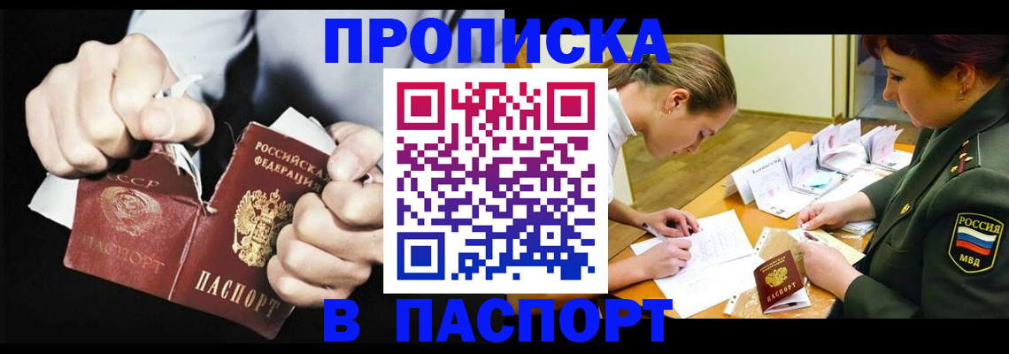 временная регистрация законно в Стерлитамаке