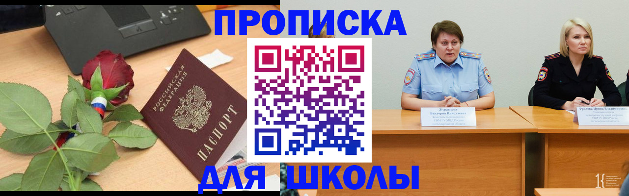 временная регистрация поиск в Стерлитамаке