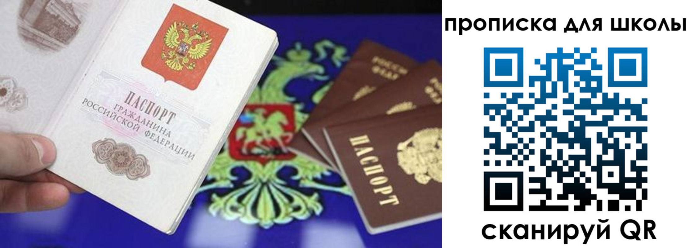 миграционный учет в Стерлитамаке