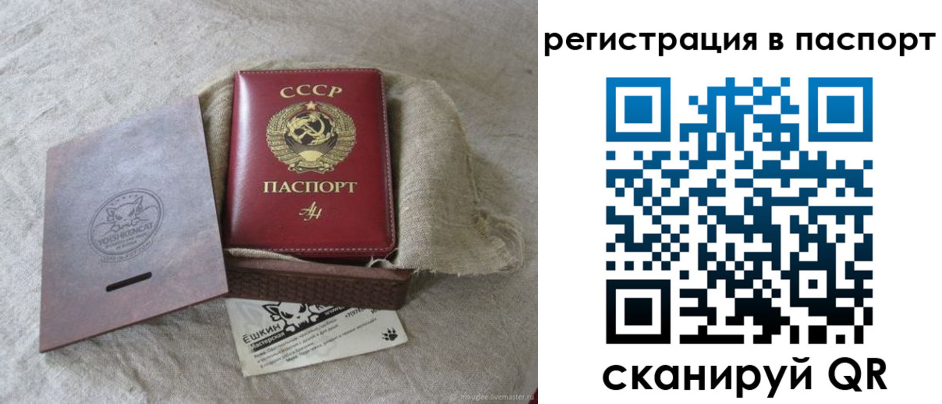 где прописаться в Стерлитамаке