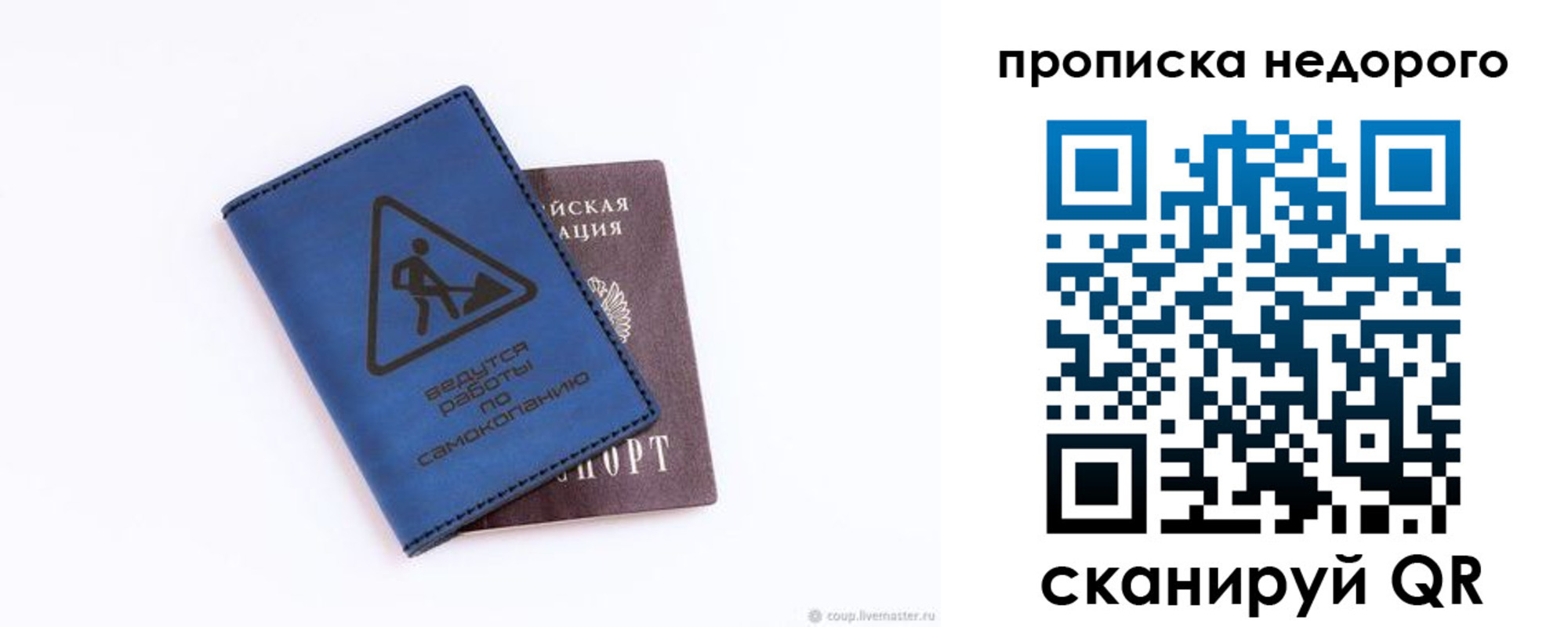 прописка штамп в Стерлитамаке