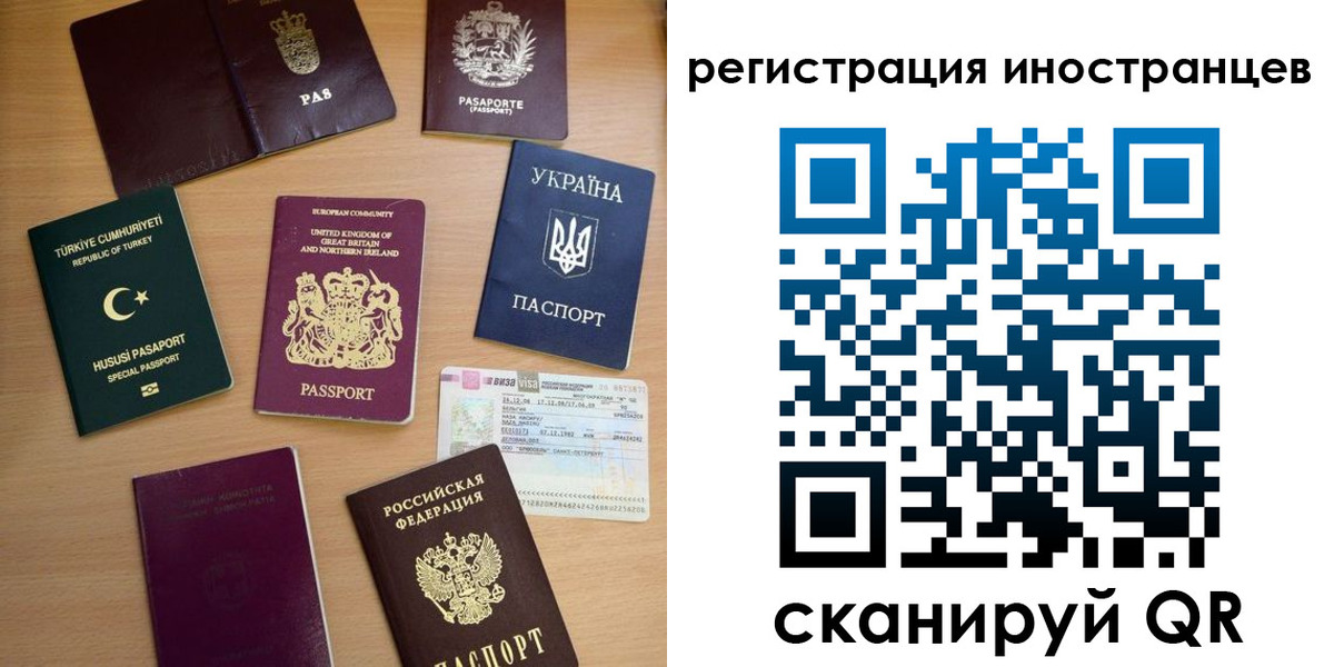 прописка регистрация в Стерлитамаке