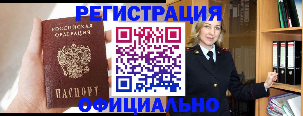 прописка поиск в Стерлитамаке