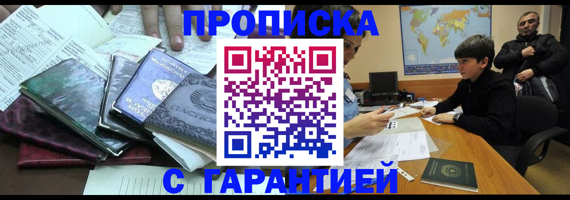 найти адрес прописки в Стерлитамаке